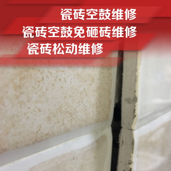 文安瓷砖空鼓维修公司分享瓷砖胶薄贴法的具体操作步骤